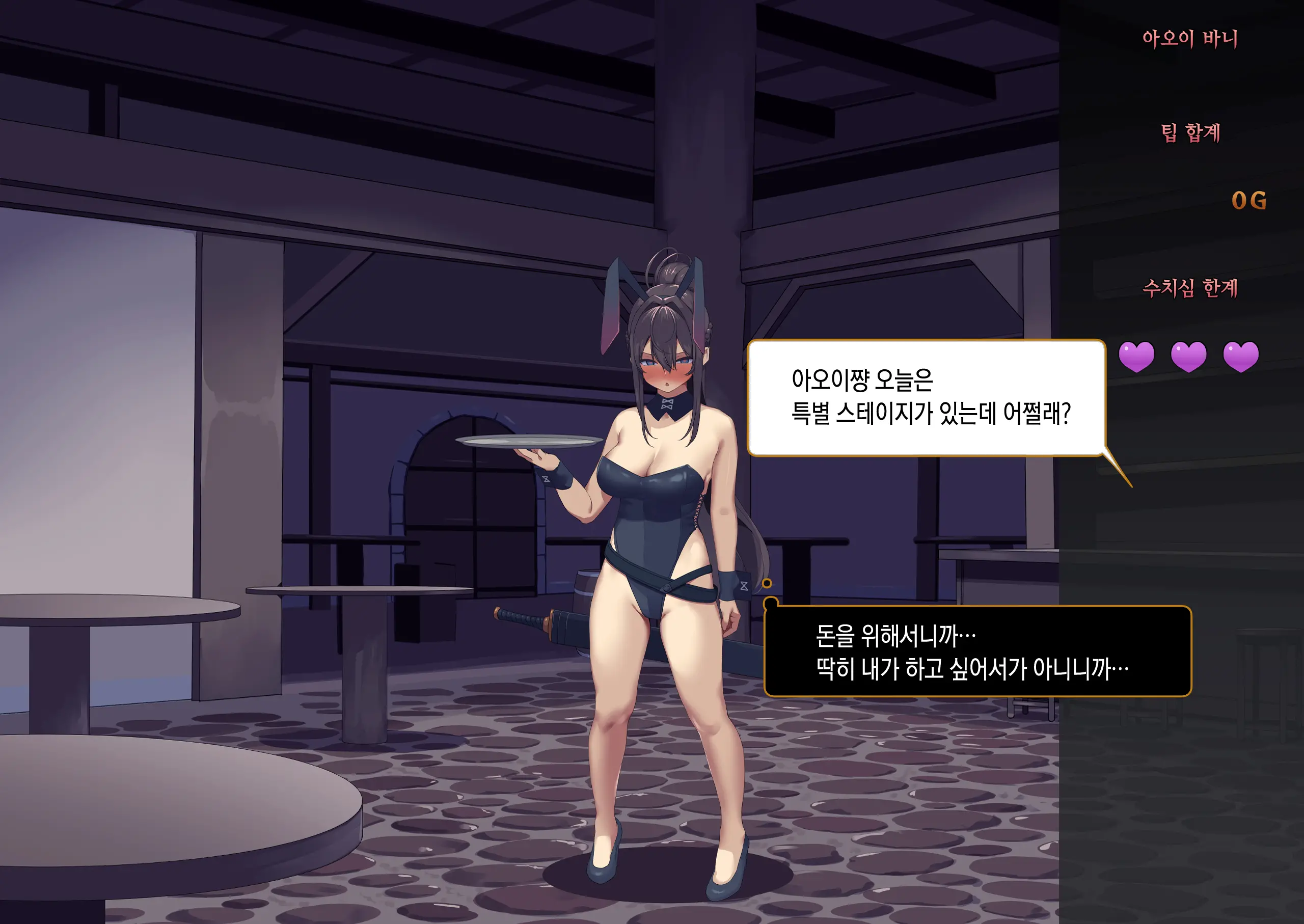 Isekai Tensei Cheat Skill Mochi OL Wa Otoko Ni Wa Katenai! | 이세계전생 사기 스킬을 가진 OL은 남자한테는 못 이겨!